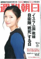 有馬かな 雑誌一覧｜雑誌のFujisan