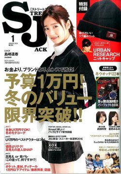 sj 雑誌 コレクション 大学生