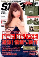 smart（スマート） 2016年1月号 (発売日2015年11月24日) 表紙