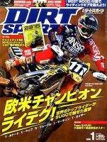 ダートスポーツ 2016年1月号 表紙