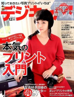 雑誌 定期購読の予約はfujisan 雑誌内検索 ソフトフォーカス がデジキャパ の15年11月日発売号で見つかりました