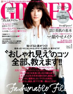 Ginger ジンジャー 16年1月号 発売日15年11月23日 雑誌 電子書籍 定期購読の予約はfujisan