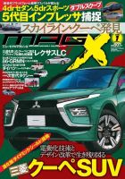 ニューモデルマガジンX 2016年1月号 (発売日2015年11月26日) 表紙