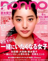 non・no(ノンノ) 2016年 05 月号 [雑誌] non・no（ノンノ） 2016年5月号 (発売日2016年03月19日) | 雑誌