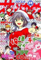 花とゆめ 2015年12/5号 表紙