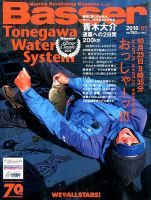 Basser（バサー） 2016年1月号 表紙