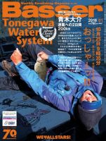 Basser（バサー） 2016年1月号 (発売日2015年11月26日) 表紙