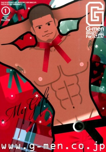 G-men (ジーメン) 2016年1月号 (発売日2015年11月21日) 表紙