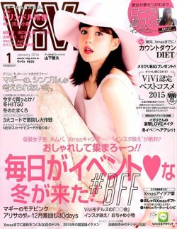 ViVi(ヴィヴィ） 2016年1月号 (発売日2015年11月21日) 表紙