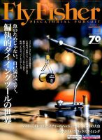 FLY FISHER（フライフィッシャー） 2016年1月号 表紙