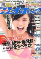 小島瑠璃子 表紙｜雑誌のFujisan