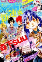 マーガレット 2015年11/20号 (発売日2015年11月05日) 表紙