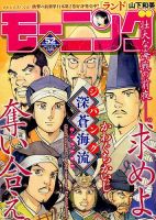 モーニング 2015年12/10号 表紙