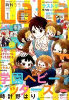 LaLa (ララ)  2016年1月号 表紙
