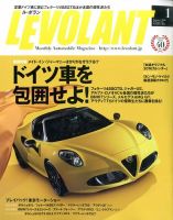 ル・ボラン（LE VOLANT） 2016年1月号 表紙
