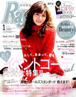 雑誌 定期購読の予約はfujisan 雑誌内検索 駒沢大学 がray レイ の15年11月21日発売号で見つかりました