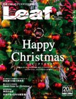 Leaf（リーフ） 2016年1月号 (発売日2015年11月25日) 表紙