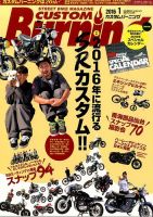 カスタムバーニング 2016年1月号 (発売日2015年11月24日) 表紙