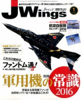 Ｊウイング 2016年1月号 表紙