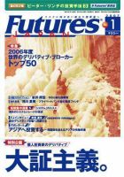 FFC World 2007年1月号 (発売日2007年01月10日) 表紙