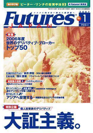 FFC World 2007年1月号 (発売日2007年01月10日) 表紙