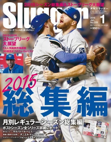 SLUGGER（スラッガー） 2016年1月号 (発売日2015年11月24日) 表紙