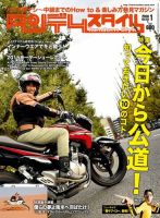 タンデムスタイル No.164 (発売日2015年11月24日) 表紙