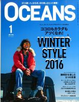 OCEANS(オーシャンズ） 2016年1月号 表紙