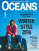 OCEANS(オーシャンズ） 2016年1月号 (発売日2015年11月24日) 表紙