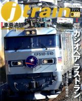 Jトレイン（ジェイトレイン） 2016年1月号 表紙