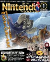 Nintendo DREAM（ニンテンドードリーム） 2016年1月号 表紙