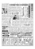 新文化 3105号 表紙