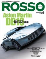 ROSSO（ロッソ） No.222 表紙