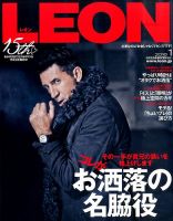 LEON（レオン） 2016年1月号 表紙