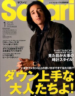 Safari（サファリ） 2016年1月号 (発売日2015年11月24日) | 雑誌/定期