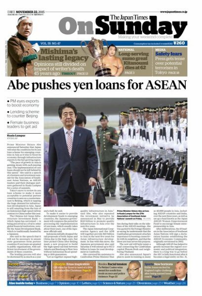The Japan Times / The New York Times Weekend Edition Vol. 55 No.47 (発売日2015年11月22日) 表紙