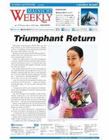 Mainichi Weekly（毎日ウィークリー） 11月21日号 (発売日2015年11月21日) 表紙