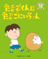 こどものくに　ひまわり版 12月号 表紙