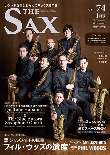 The SAX (ザサックス) 74号 (発売日2015年11月25日) 表紙