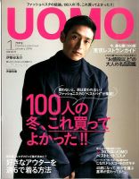 伊勢谷友介 表紙｜雑誌のFujisan