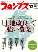 コロンブス 表紙