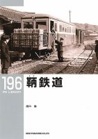 RM Library（RMライブラリー） 196巻 表紙