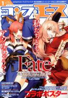 コンプエース 2016年1月号 表紙