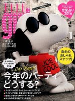 ファッション雑誌 複数冊 セレブ情報　大量 ファッション雑誌 複数冊 セレブ情報 大量 女性情報誌