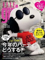 ELLE girl（エルガール）のバックナンバー | 雑誌/電子書籍/定期購読の