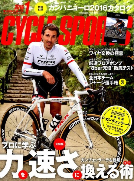 Cycle Sports（サイクルスポーツ） 2016年1月号 (発売日2015年11月20日) 表紙