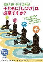おそい・はやい・ひくい・たかい No.88 (発売日2015年11月25日) 表紙