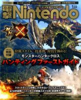 電撃Nintendo 2016年1月号 表紙