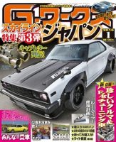G-ワークス 2016年1月号 (発売日2015年11月21日) | 雑誌/電子書籍/定期