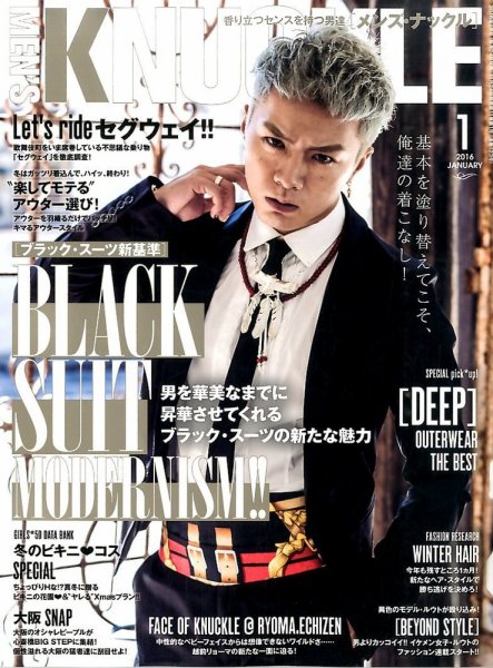 MEN’S KNUCKLE（メンズナックル） 2016年1月号 (発売日2015年11月24日) 表紙